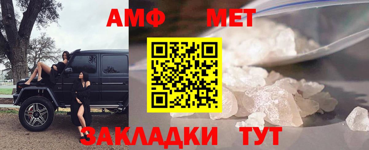 blacksprut как войти  АМФЕТАМИН  Елабуга  Вход с VPN  Амфетамин 97% 