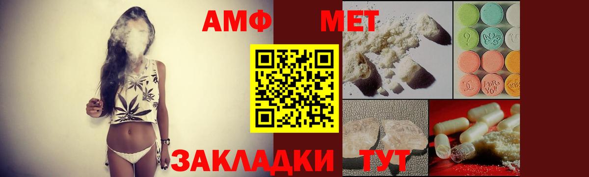 АМФЕТАМИН Premium Елабуга