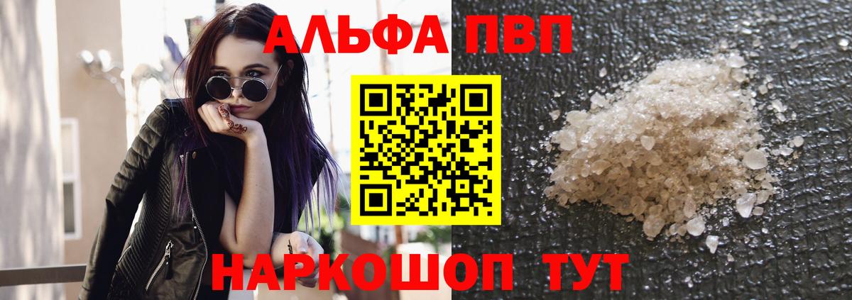 APVP мука Елабуга