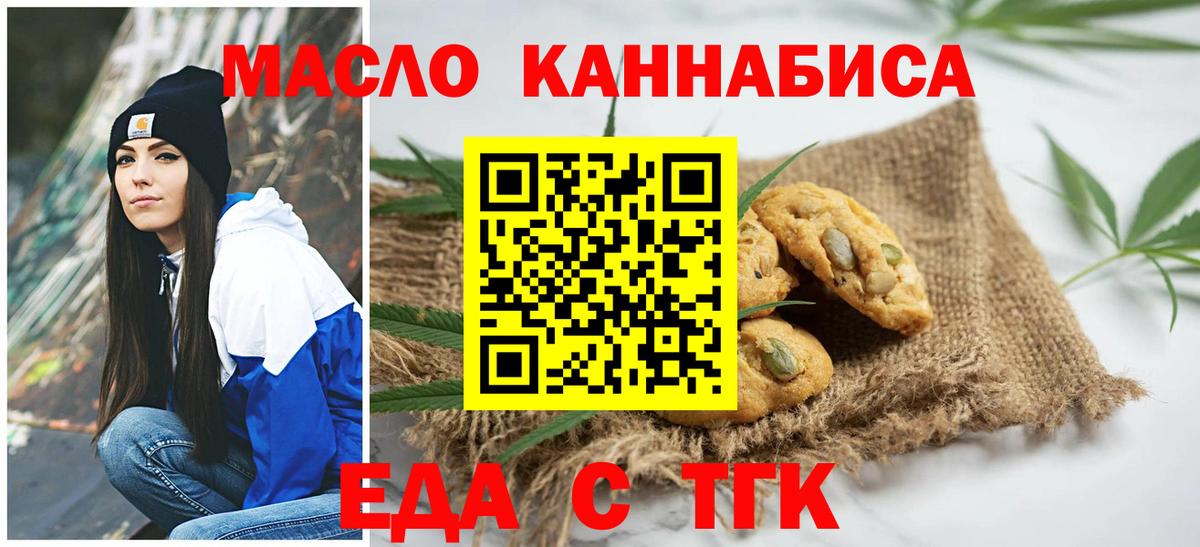 Елабуга  Canna-Cookies конопля  Вход с VPN 