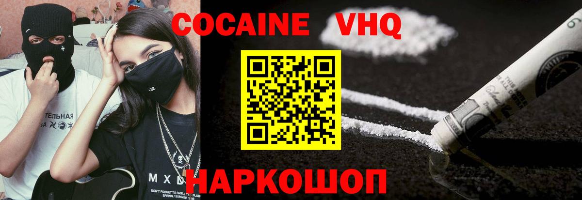 Кокаин 98%  Вход с VPN  Елабуга 