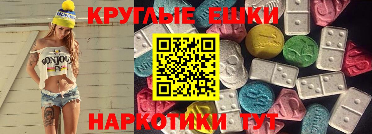 Экстази  ЭКСТАЗИ Дубай  Елабуга  Вход с VPN  ЭКСТАЗИ ешки 