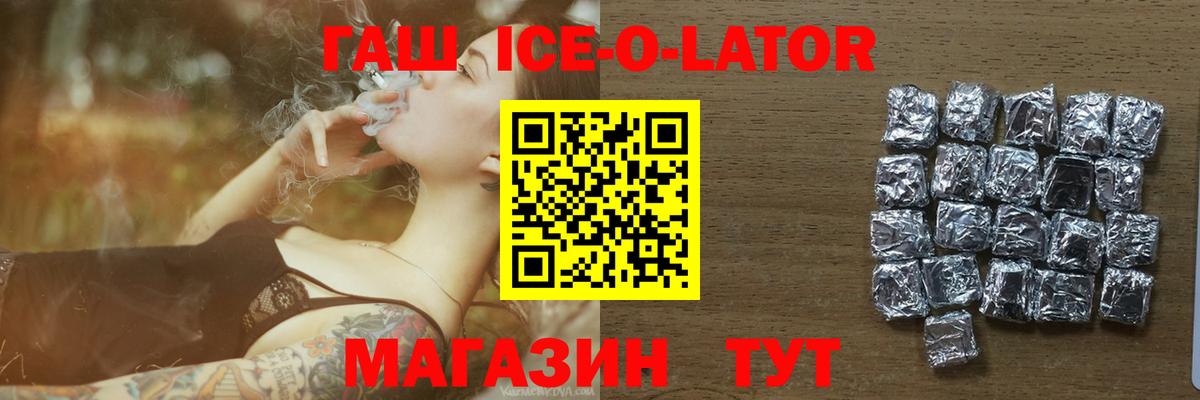 ГАШ гарик  Вход с VPN  Елабуга  ГАШИШ убойный 