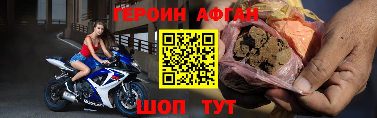 Героин хмурый Елабуга