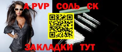 apvp Краснознаменск