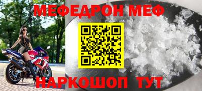меф VHQ Краснодар