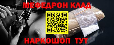 меф VHQ Краснодар