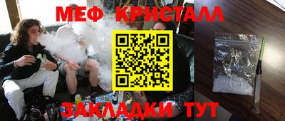 меф VHQ Краснодар