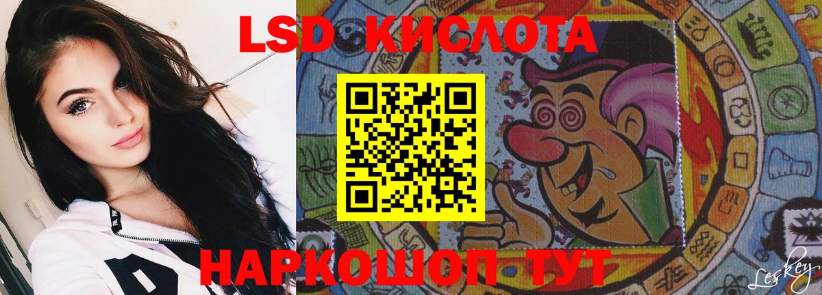 ЛСД экстази кислота  Лсд 25 экстази  Елабуга  ЛСД экстази ecstasy  Вход с VPN 