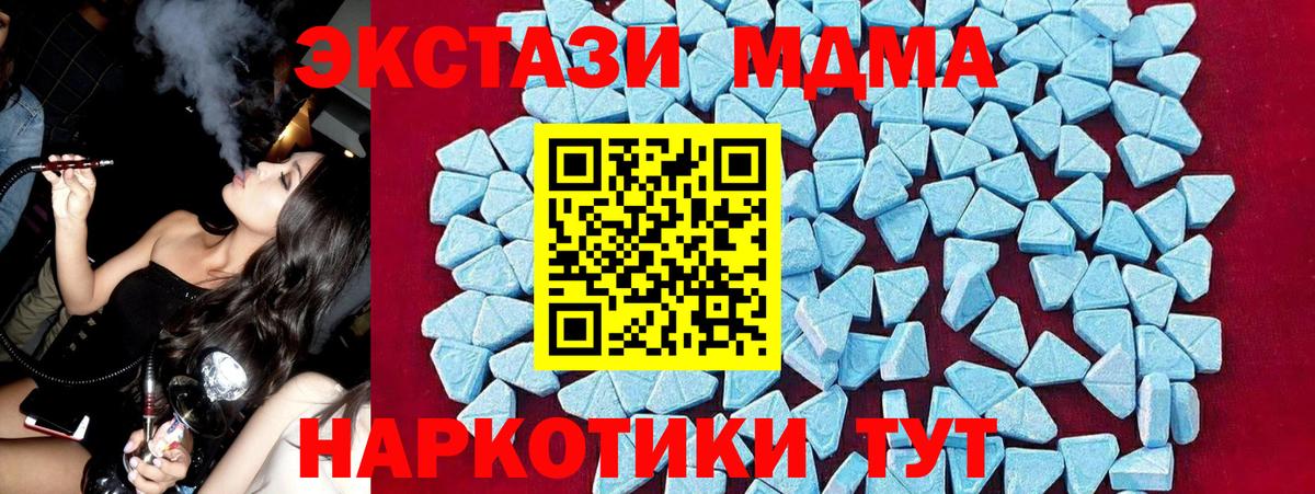 Елабуга  MDMA  Вход с VPN  МДМА crystal 