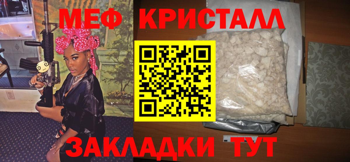 Меф мука Елабуга
