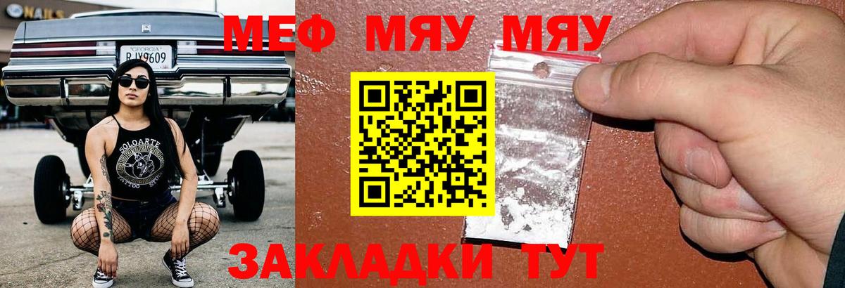 Меф 4 MMC  Вход с VPN  МЯУ-МЯУ кристаллы  Елабуга 