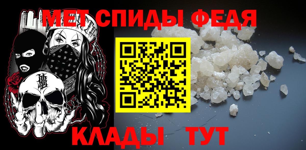 МЕТАМФЕТАМИН винт Елабуга