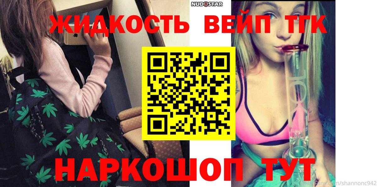 Дистиллят ТГК вейп с тгк Елабуга