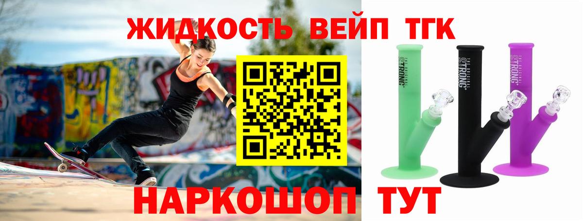 Дистиллят ТГК THC oil  Вход с VPN  Елабуга  Дистиллят ТГК жижа 